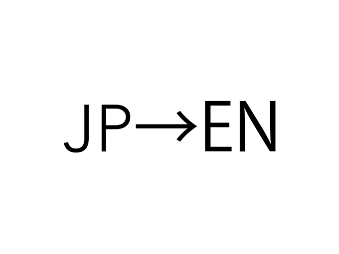 JPアローENと書いているイメージ